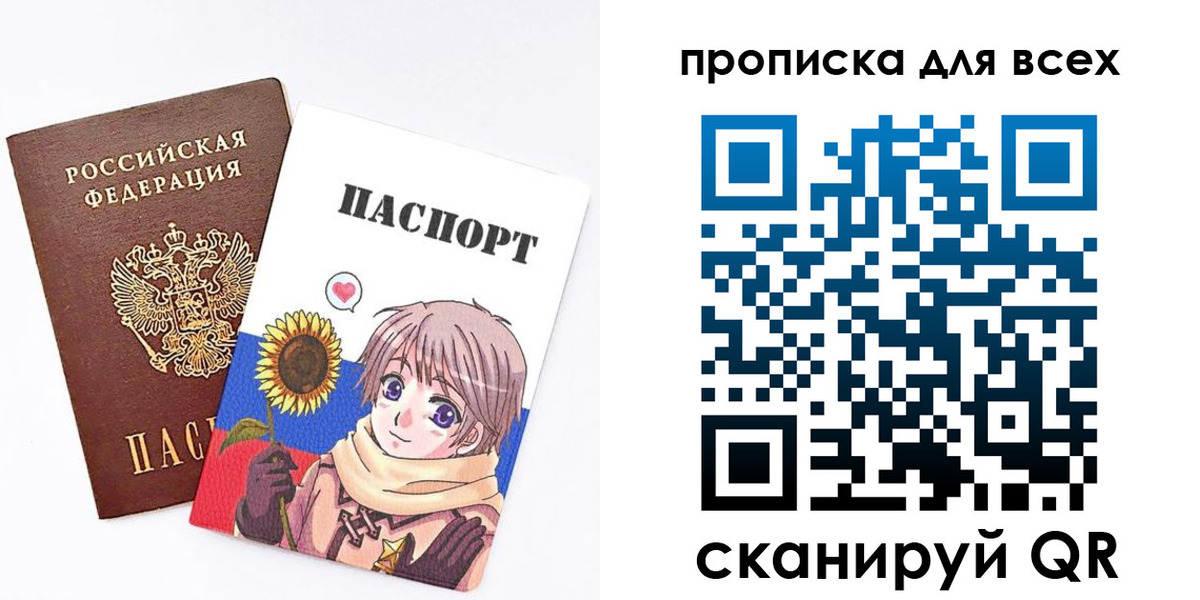 временная прописка в Ардоне