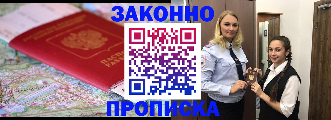 временная регистрация недорого в Ардоне