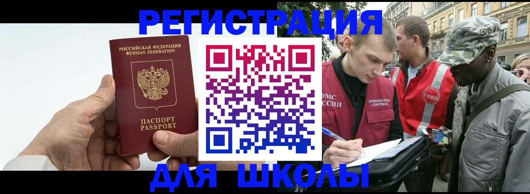 временная регистрация законно в Ардоне