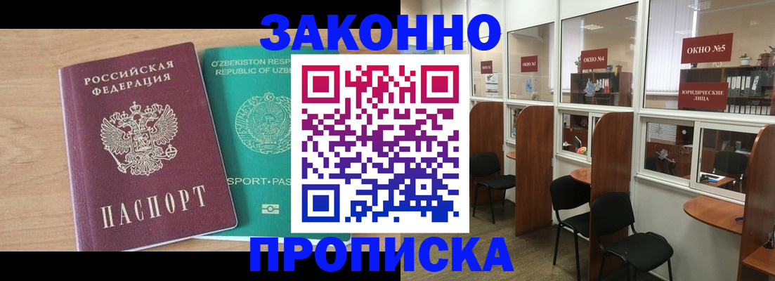 прописка в квартире в Ардоне