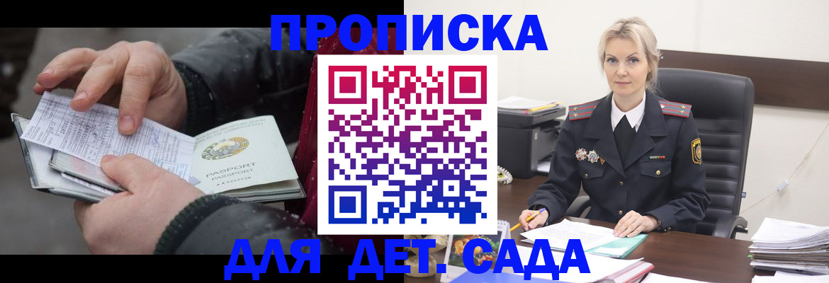 временная регистрация для всех в Ардоне